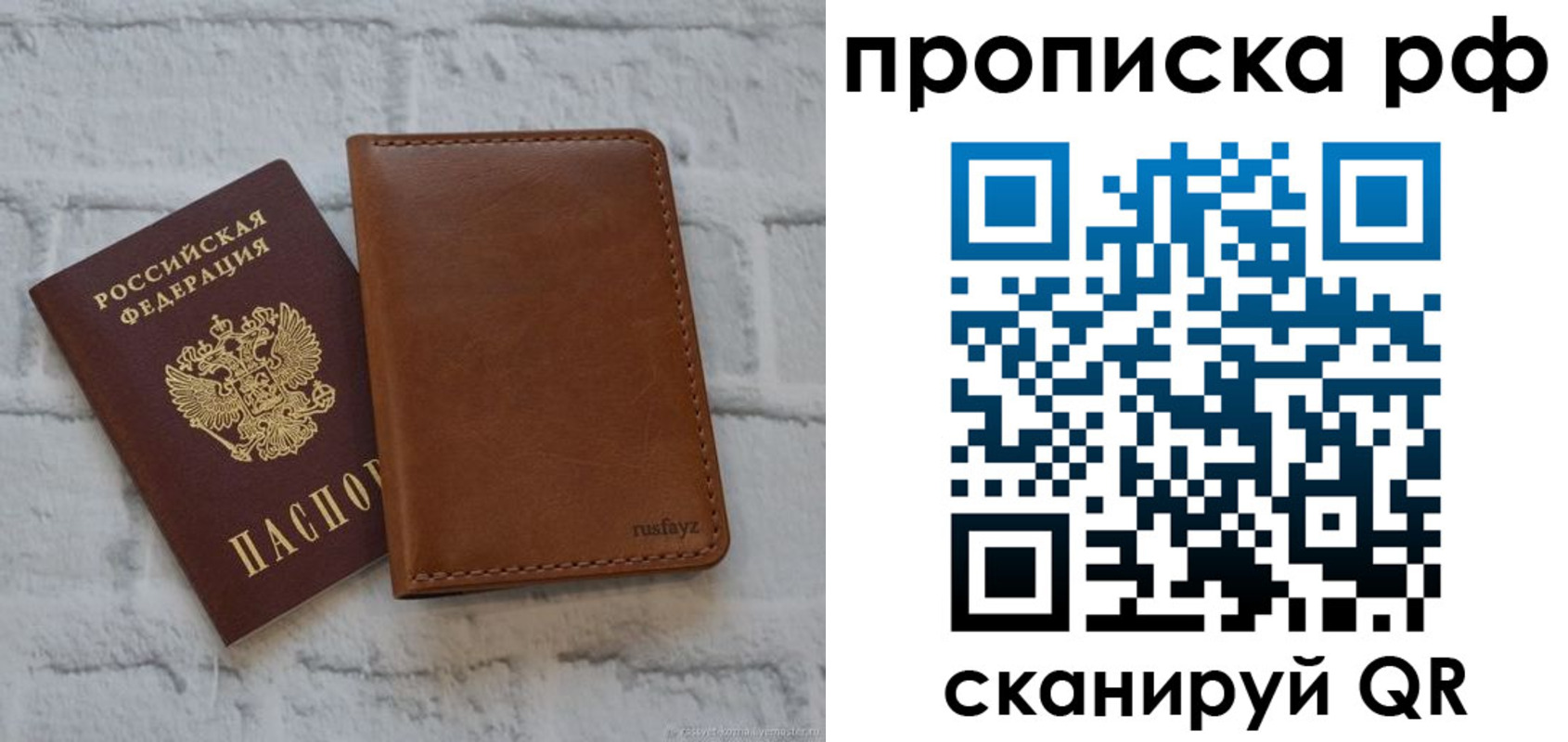 прописка от собственника в Ардоне