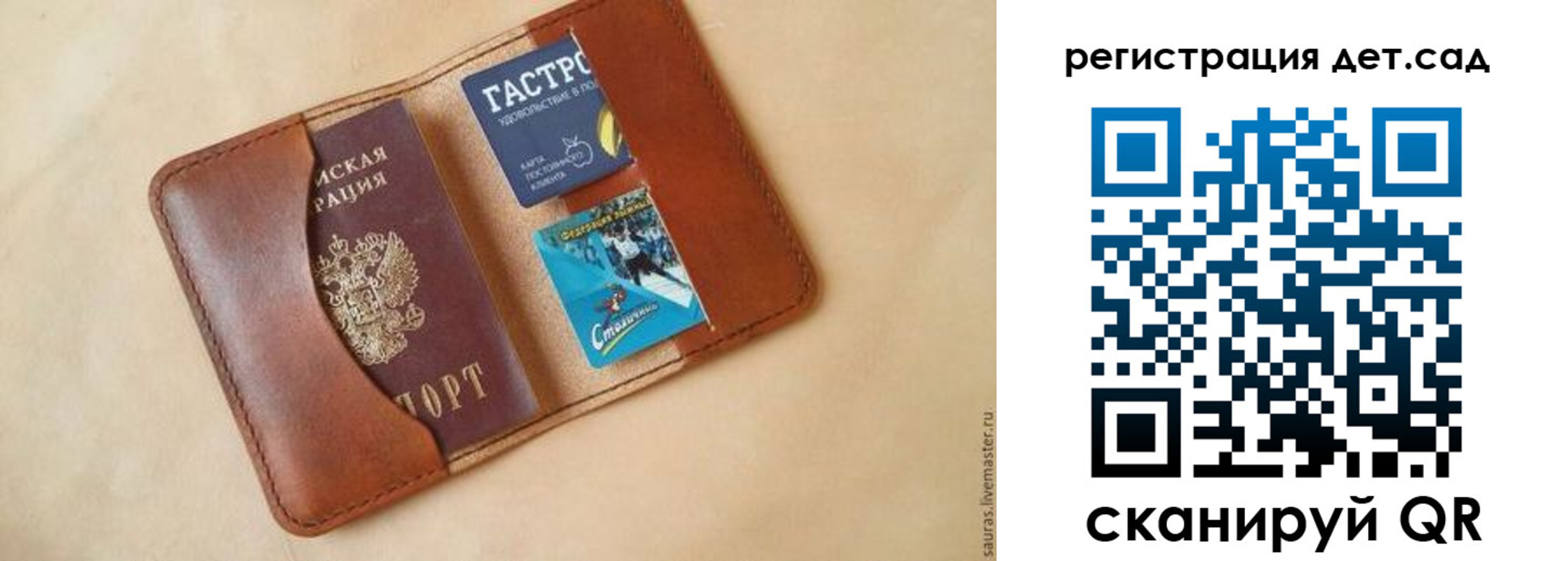 прописка для школы в Ардоне