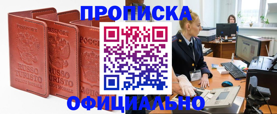 временная регистрация недорого в Ардоне