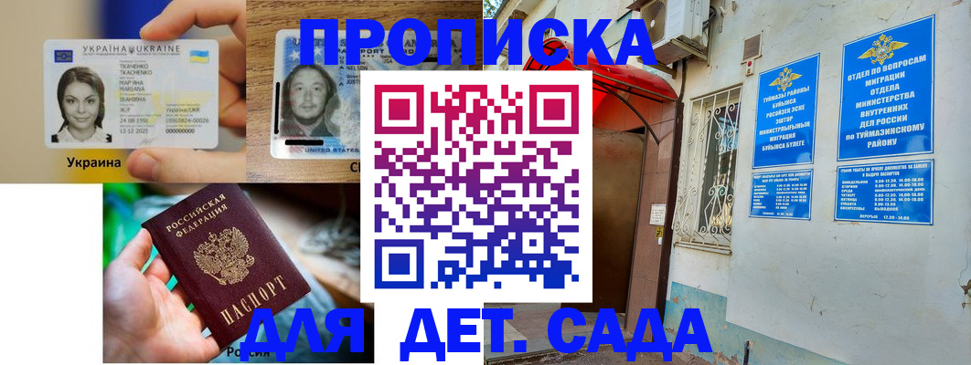 временная регистрация гарантия в Ардоне