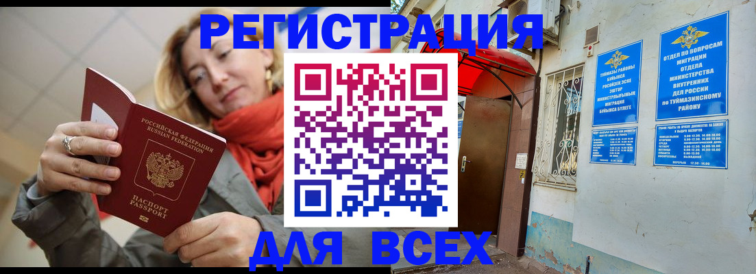 прописка иностранных граждан в Ардоне