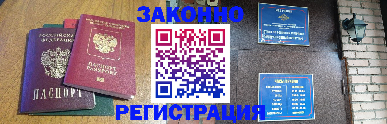 временная регистрация поиск в Ардоне